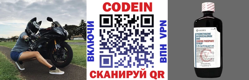 Кодеин напиток Lean (лин)  наркошоп  Асбест 