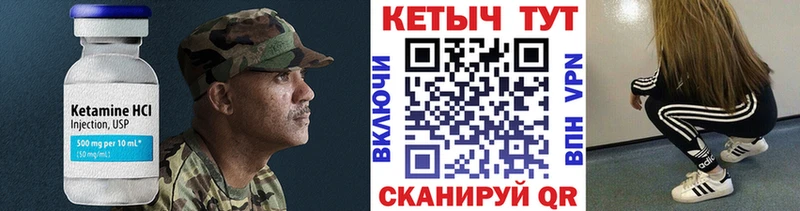 Кетамин VHQ  Асбест 